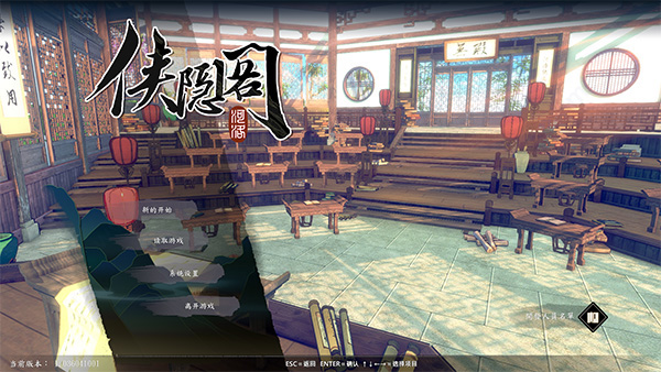 侠隐阁中文版