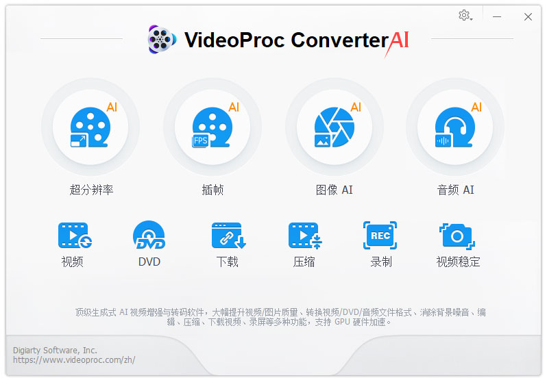 全能ai视频处理软件videoproc converter ai
