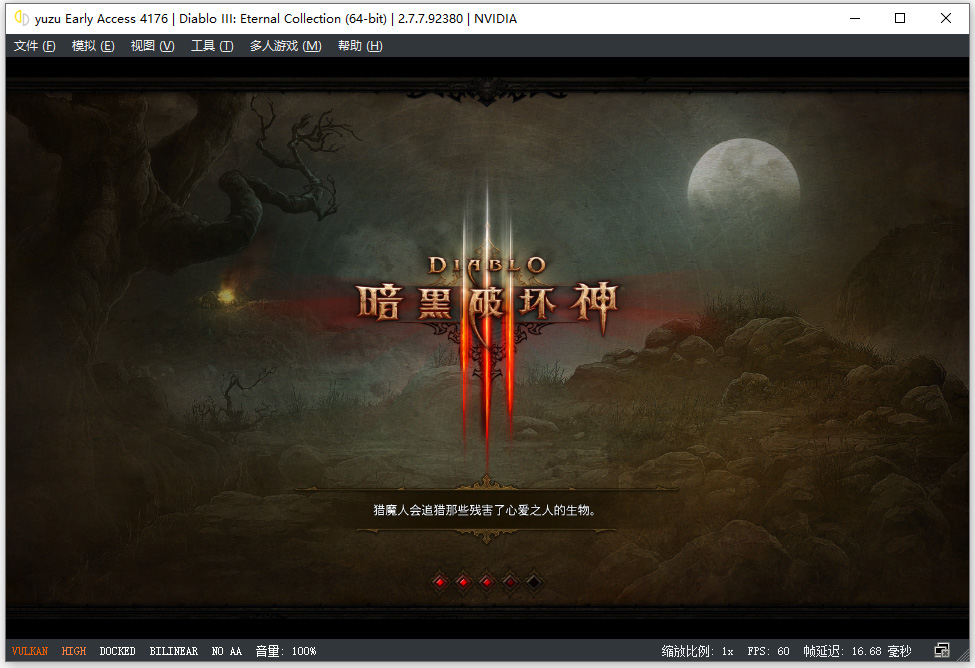暗黑破坏神3夺魂之镰单机版