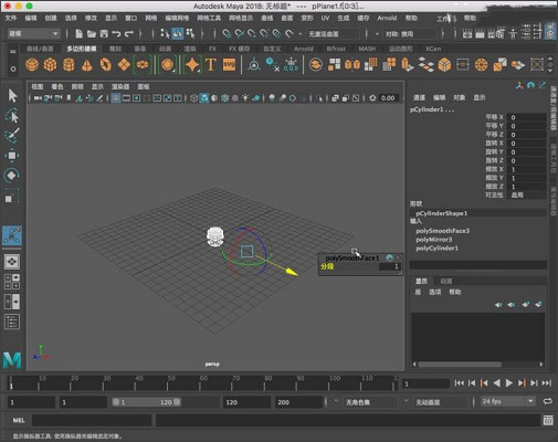 maya2018 mac版