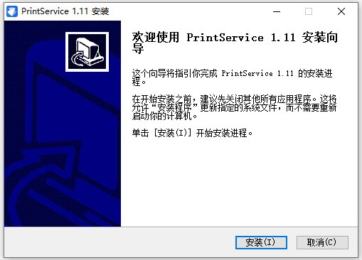 数电发票纳税人端打印控件