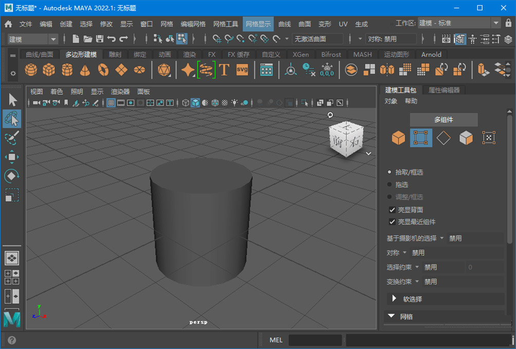 maya2022中文免费版