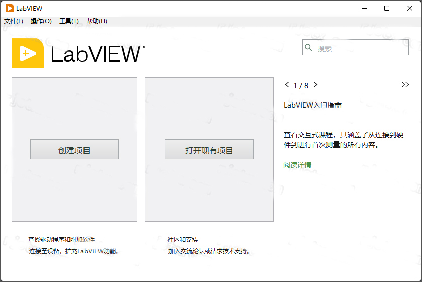ni labview 2021中文特别版
