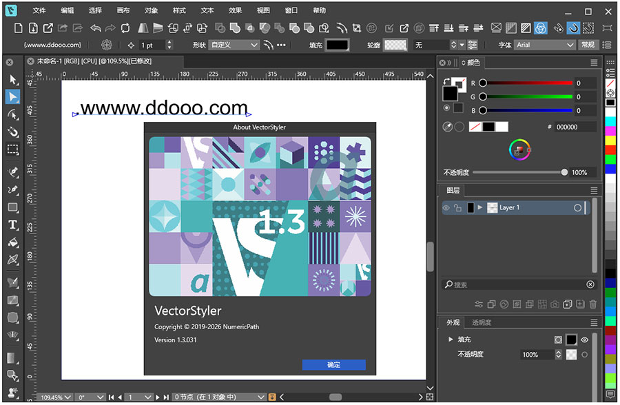 矢量设计软件VectorStyler