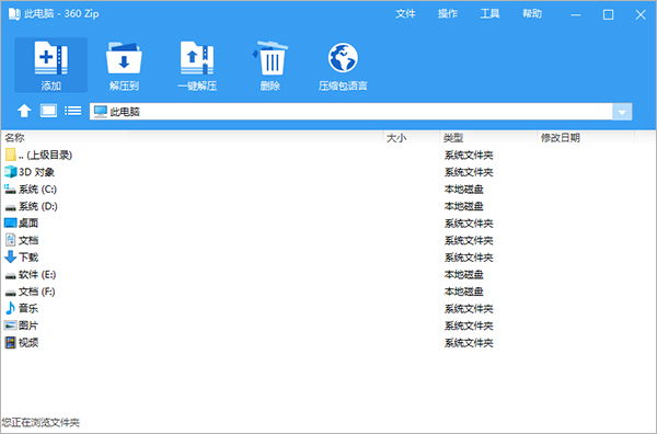 360zip国际版