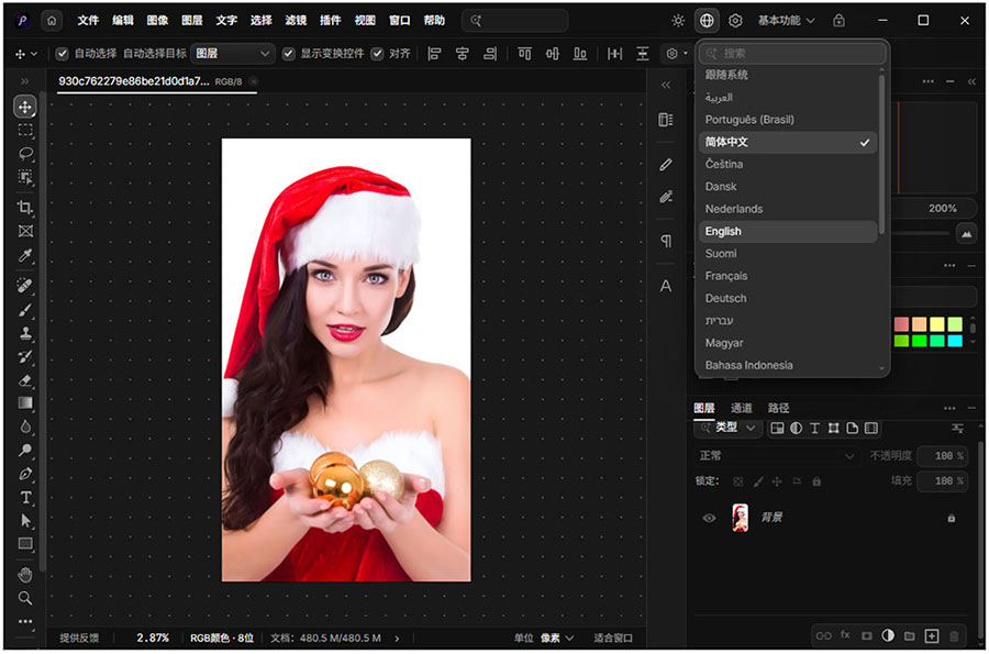 Photoshop替代软件photon studio