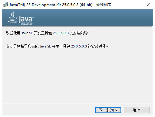 jdk25