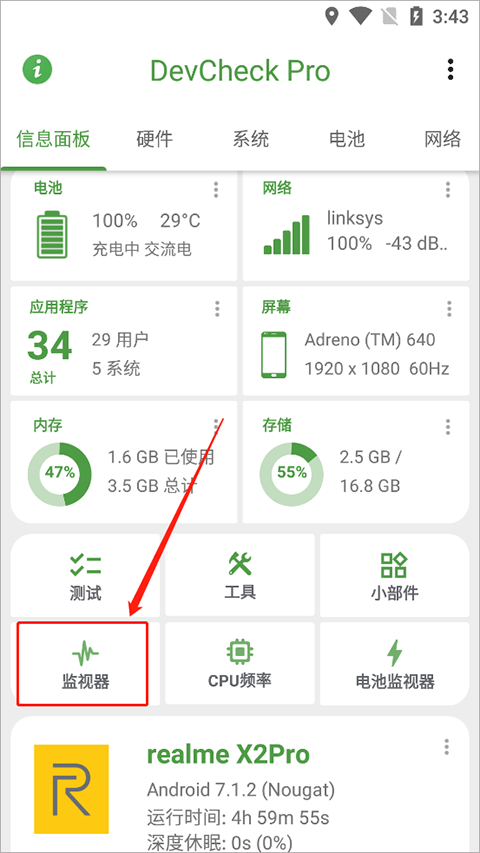 DevCheck pro中文版
