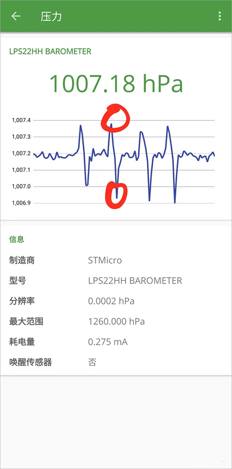 DevCheck pro中文版