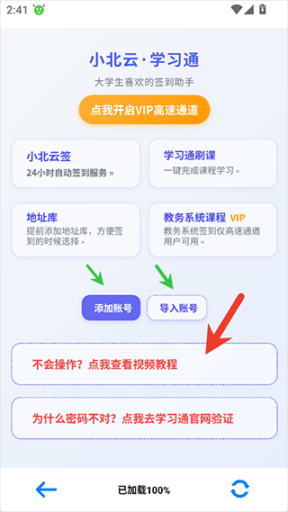 小北云app