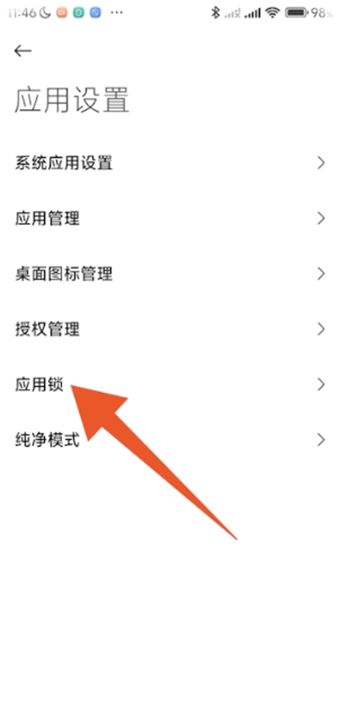 小米应用商店app