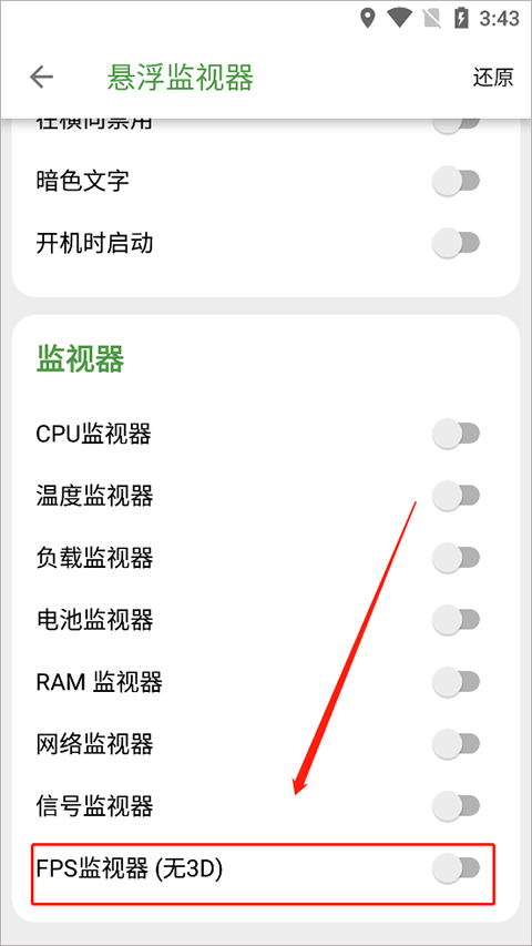 DevCheck pro中文版