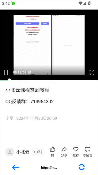 小北云app