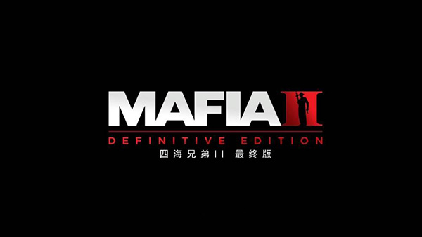 四海兄弟2最终版steam版