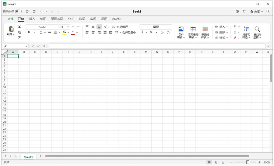 excel替代软件GridCraft