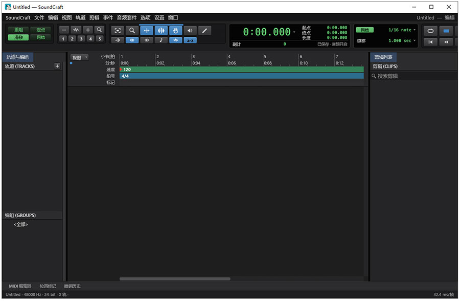 专业音频工作站软件SoundCraft