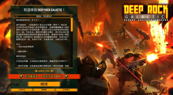 深岩银河下潜Deep Rock Galactic中文版