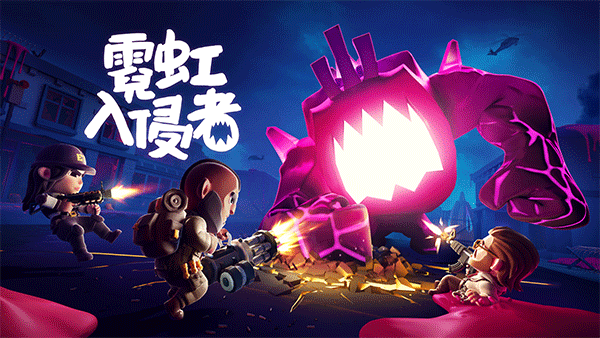 霓虹入侵者游戏