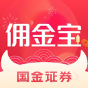 国金佣金宝电脑版
