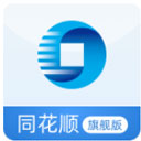申万宏源证券同花顺旗舰版