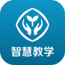 人教智慧教学平台