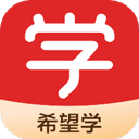 希望学电脑版