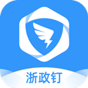 浙政钉电脑版