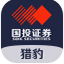 国投证券猎豹极速版