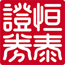 恒泰金玉满堂专业版官方版