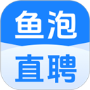 鱼泡直聘电脑版