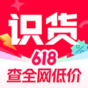 识货电脑版