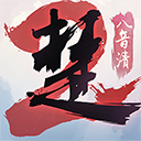 一梦江湖电脑版 v139.0