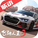 巅峰极速电脑版 v0.28.8