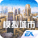 模拟城市我是市长官方电脑版 v2.0.21443.32712