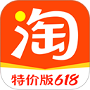 淘宝特价版电脑版 v10.56.25