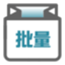 微博批量小管家 v3.2.5