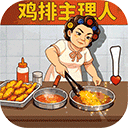 时光杂货店电脑版 v3.4.0