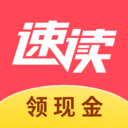 速读免费小说电脑版