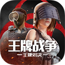 王牌战争文明重启电脑版 v21.4