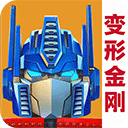变形金刚地球之战电脑版 v26.1.0.385