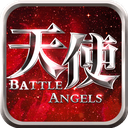 天使之战电脑版 v1_1.3.3501