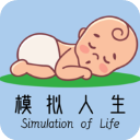 模拟人生路正版