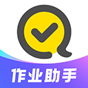 快对作业电脑版