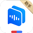 百度ai同传助手电脑版 v1.7.0官方版