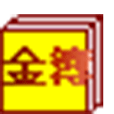 金簿财务软件智能版