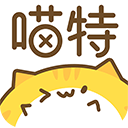 喵特电脑版 v6.3.8