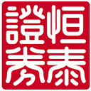 恒泰证券金玉满堂通达信网上交易客户端 v6.42官方版