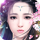 御剑情缘手游电脑版 v1.28.0