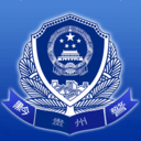 贵州公安app电脑版