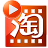 艾奇淘宝主图视频制作软件 v1.31.205官方版